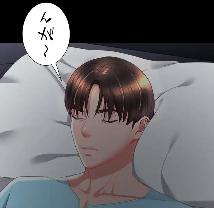 人生二週目～ブサ男の俺がイケメンに!?～ 第13話 - 123
