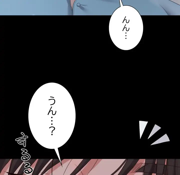 人生二週目～ブサ男の俺がイケメンに!?～ 第13話 - 129