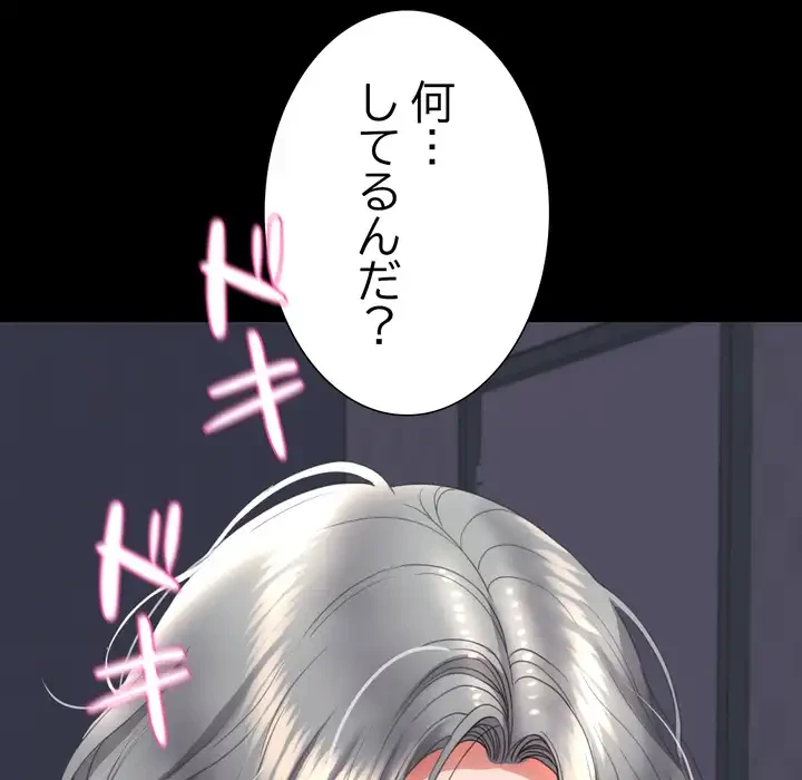 人生二週目～ブサ男の俺がイケメンに!?～ 第13話 - 136