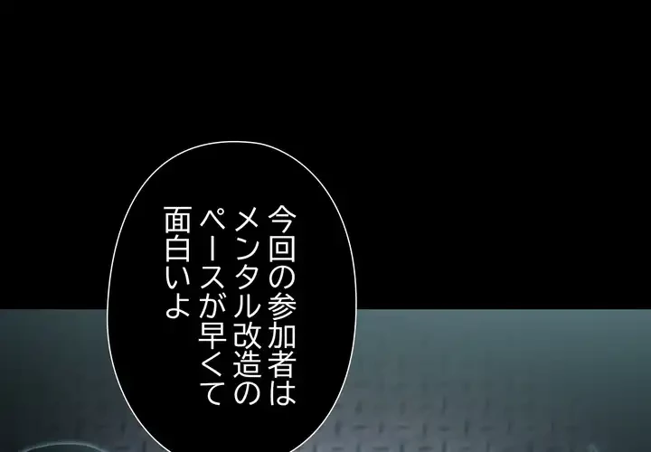 夫婦ゲーム 第33話 - 1