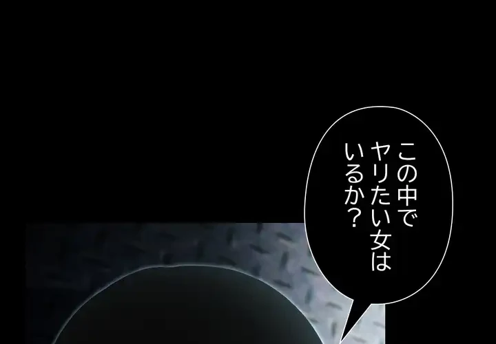 夫婦ゲーム 第33話 - 3