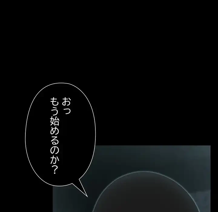 夫婦ゲーム 第33話 - 5