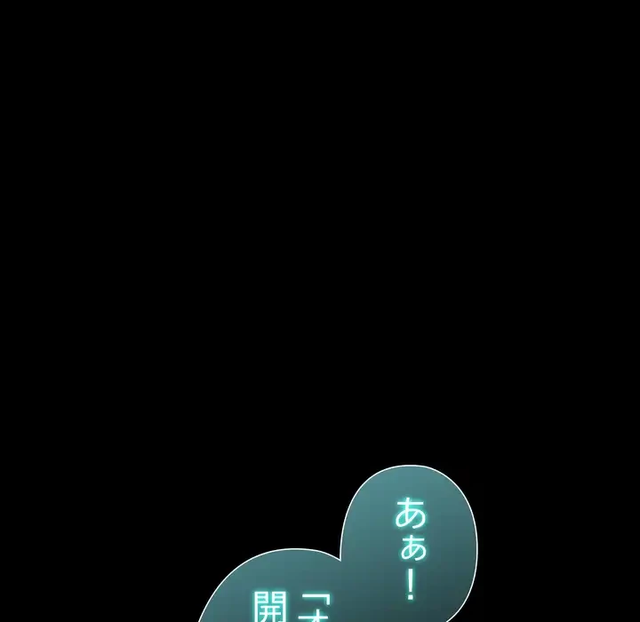 夫婦ゲーム 第33話 - 7