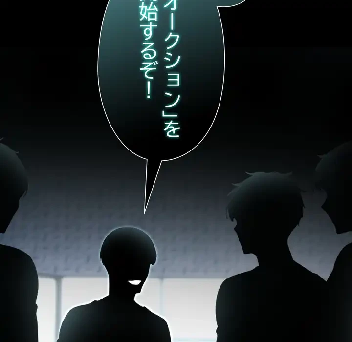 夫婦ゲーム 第33話 - 8