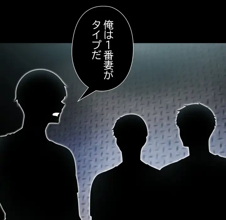 夫婦ゲーム 第33話 - 13