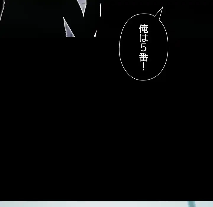 夫婦ゲーム 第33話 - 14