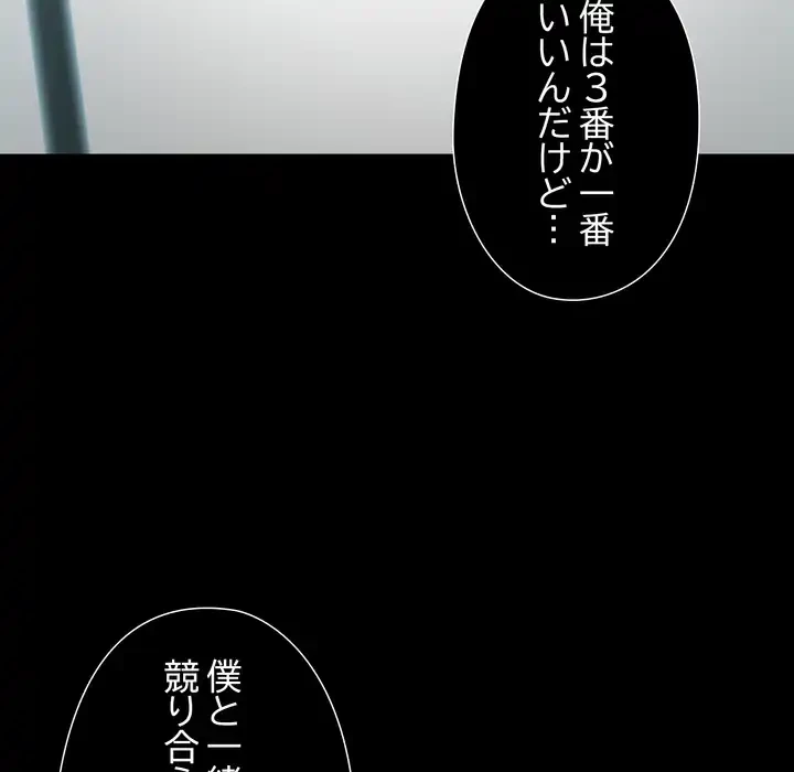 夫婦ゲーム 第33話 - 16