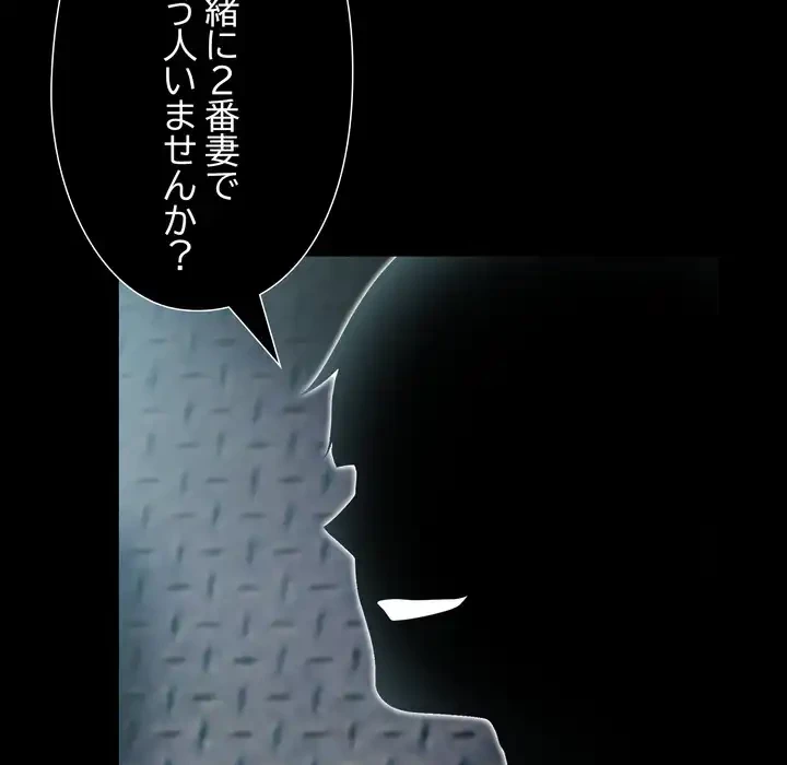 夫婦ゲーム 第33話 - 17