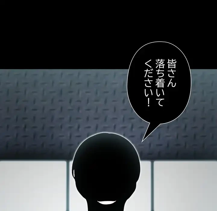 夫婦ゲーム 第33話 - 19