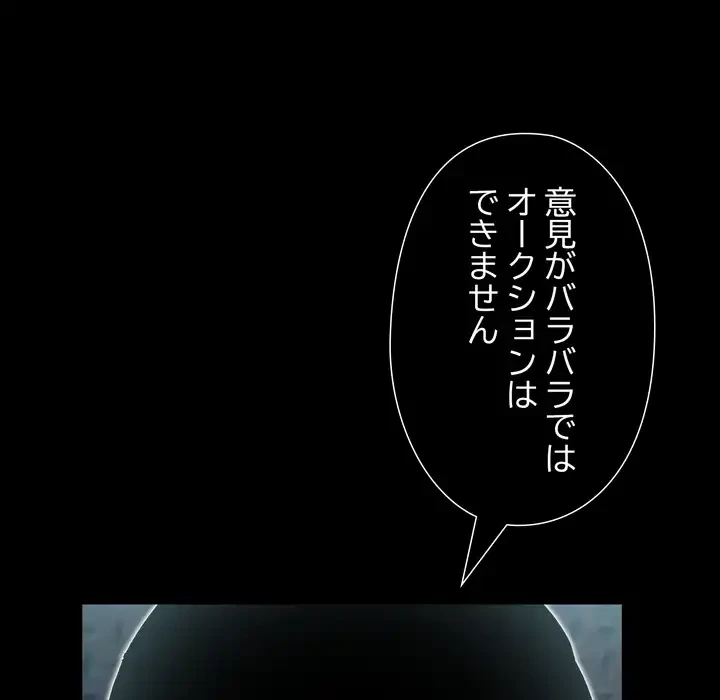 夫婦ゲーム 第33話 - 21