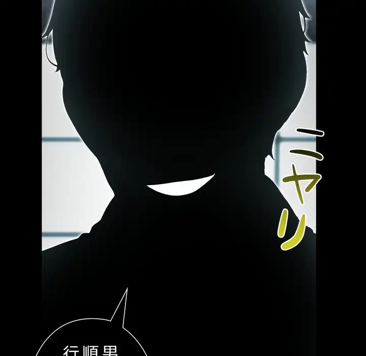 夫婦ゲーム 第33話 - 22