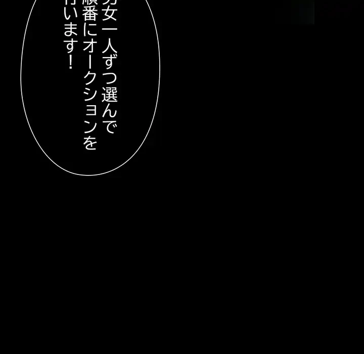 夫婦ゲーム 第33話 - 23