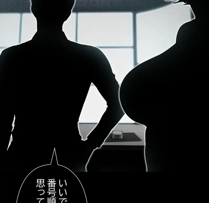 夫婦ゲーム 第33話 - 25