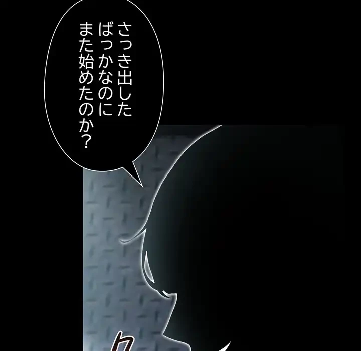 夫婦ゲーム 第33話 - 28