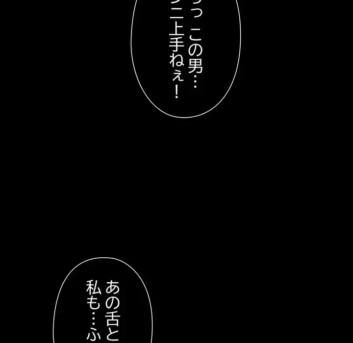 夫婦ゲーム 第33話 - 32