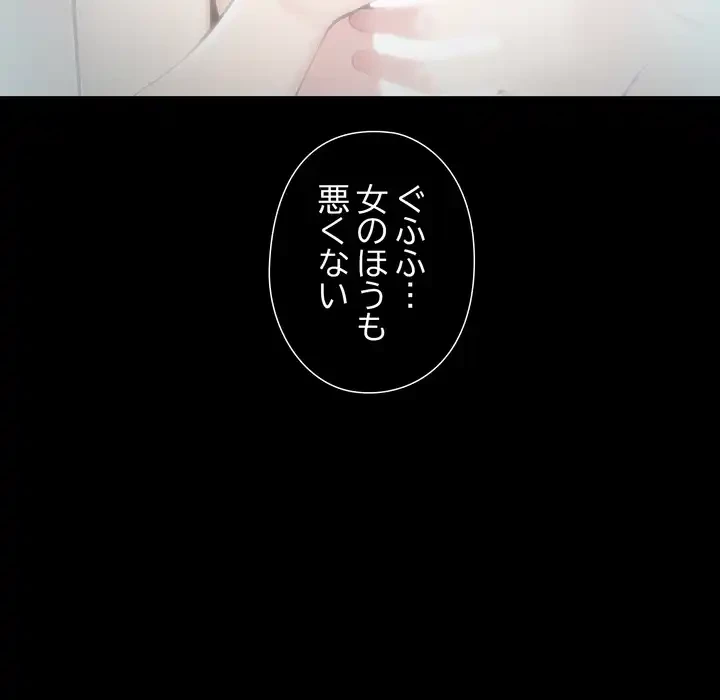 夫婦ゲーム 第33話 - 38