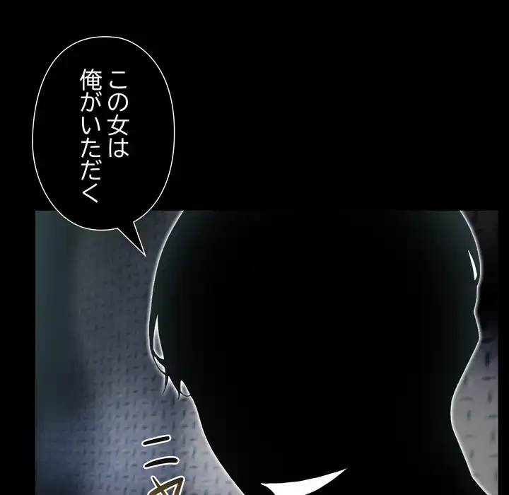 夫婦ゲーム 第33話 - 39