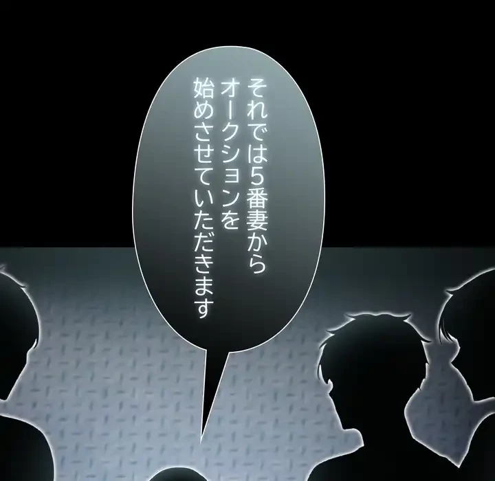 夫婦ゲーム 第33話 - 41