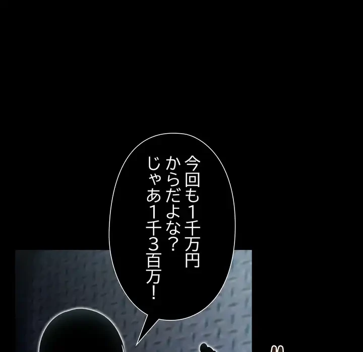 夫婦ゲーム 第33話 - 43