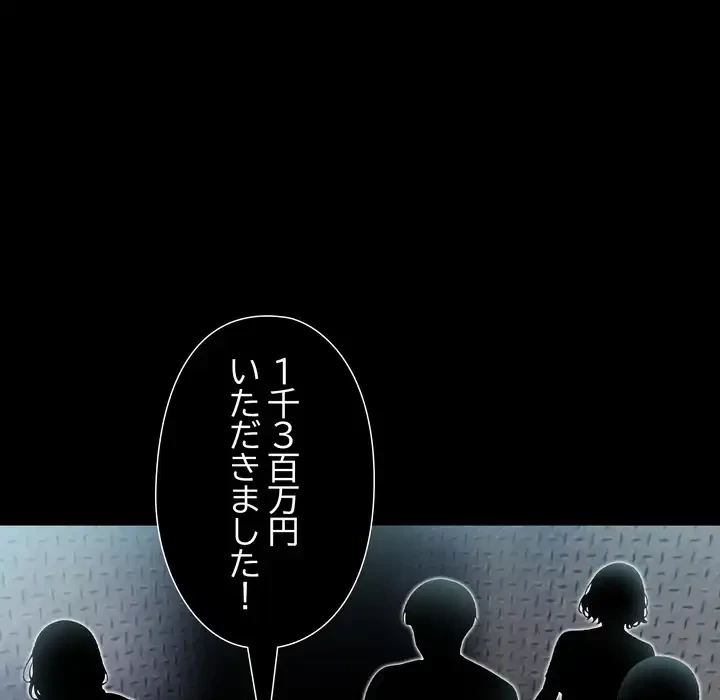 夫婦ゲーム 第33話 - 45