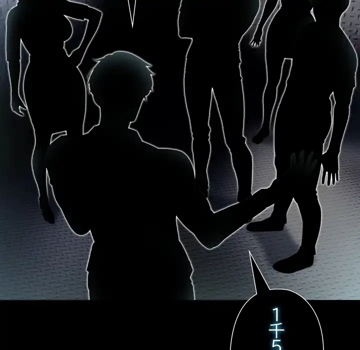 夫婦ゲーム 第33話 - 46