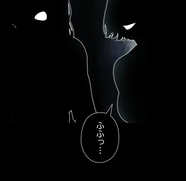 夫婦ゲーム 第33話 - 50