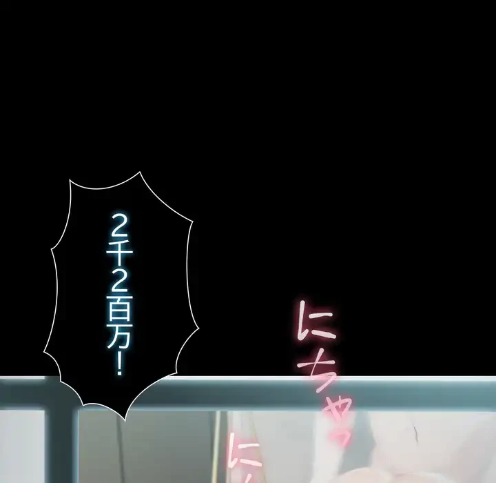 夫婦ゲーム 第33話 - 51