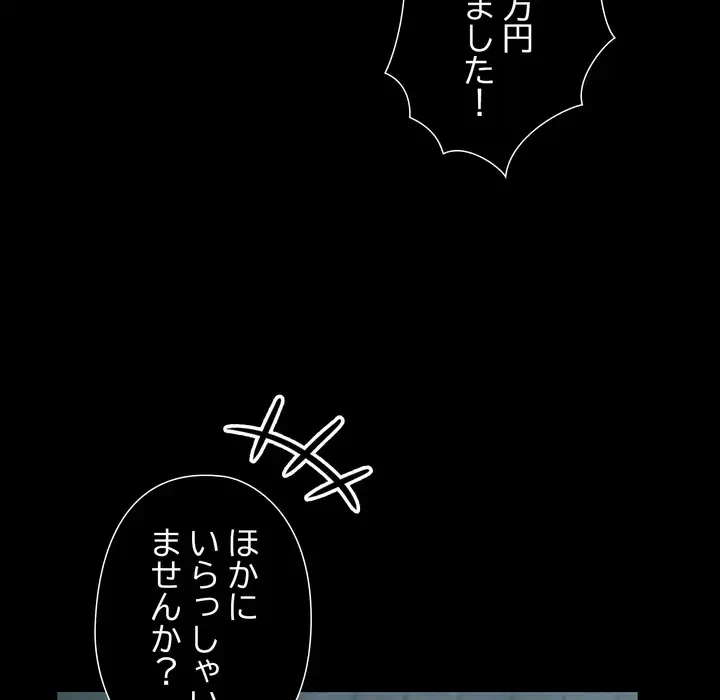 夫婦ゲーム 第33話 - 53