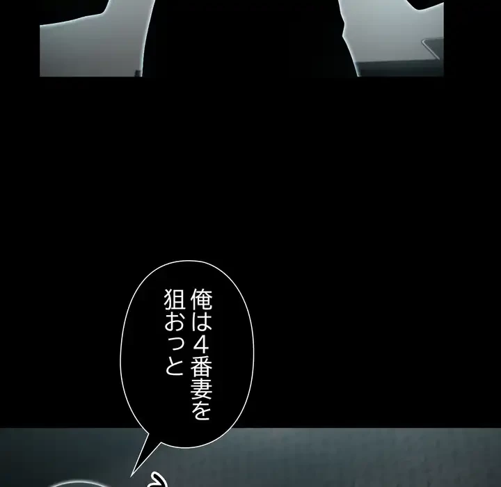 夫婦ゲーム 第33話 - 55