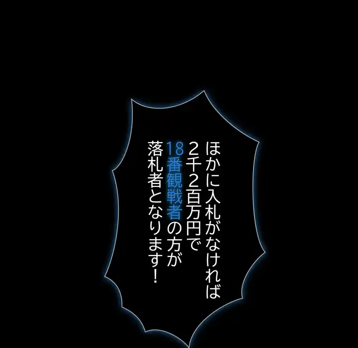 夫婦ゲーム 第33話 - 57