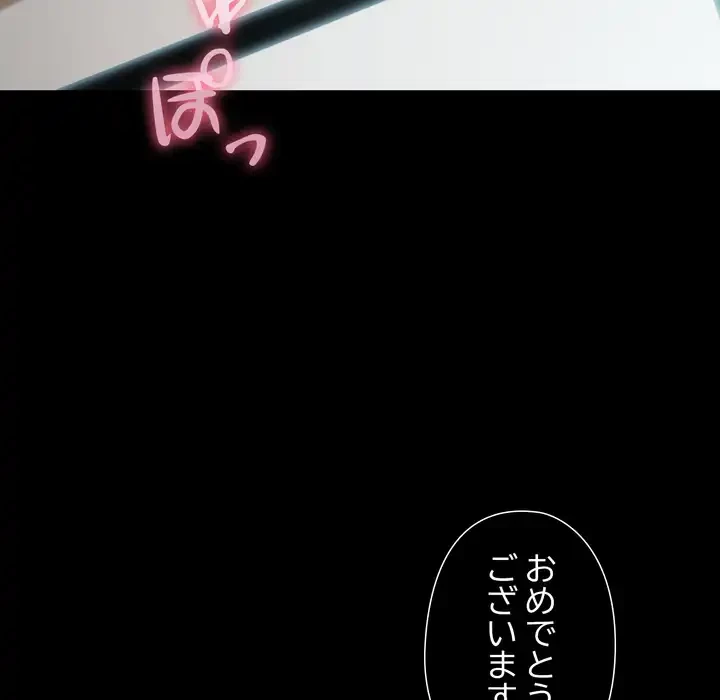 夫婦ゲーム 第33話 - 59