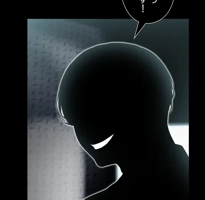 夫婦ゲーム 第33話 - 60