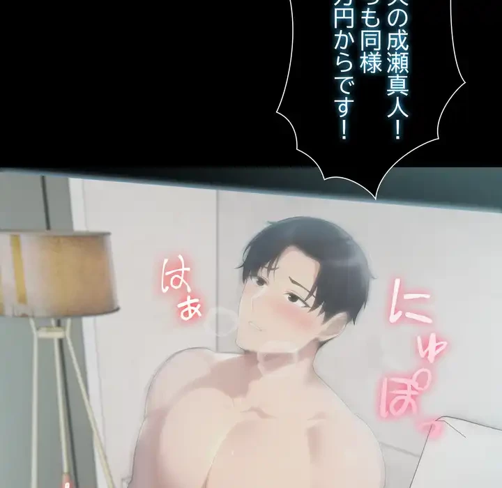 夫婦ゲーム 第33話 - 62