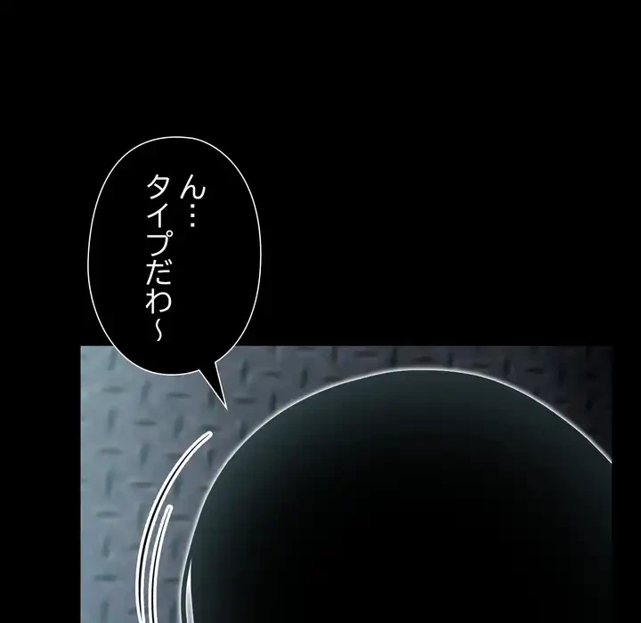 夫婦ゲーム 第33話 - 64