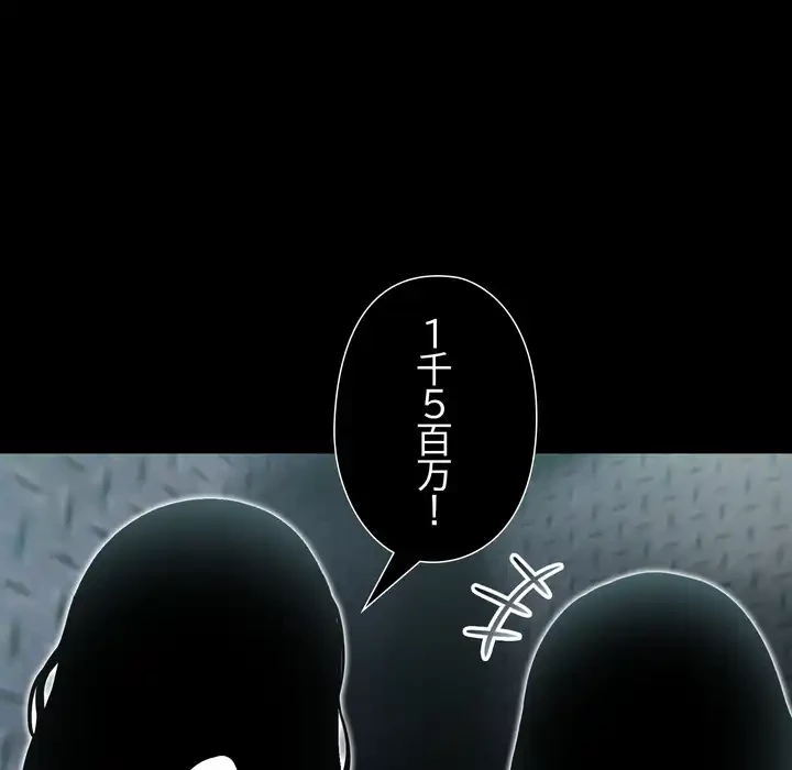 夫婦ゲーム 第33話 - 66