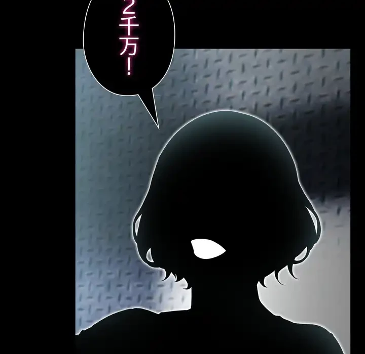 夫婦ゲーム 第33話 - 69