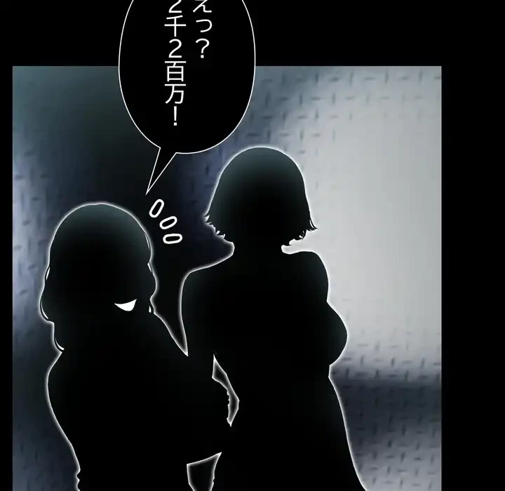 夫婦ゲーム 第33話 - 71