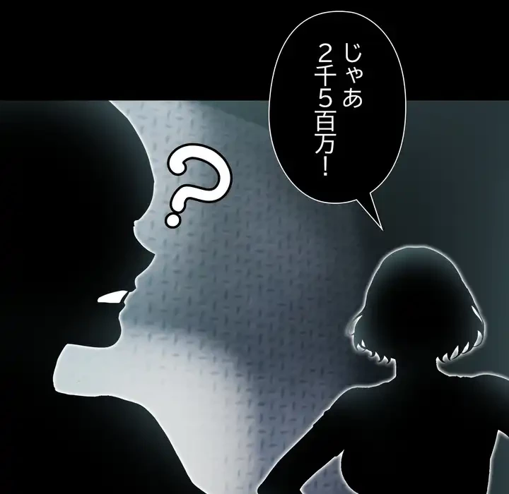 夫婦ゲーム 第33話 - 72