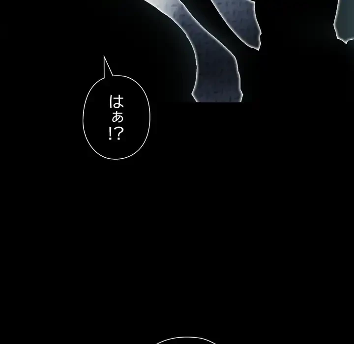 夫婦ゲーム 第33話 - 73