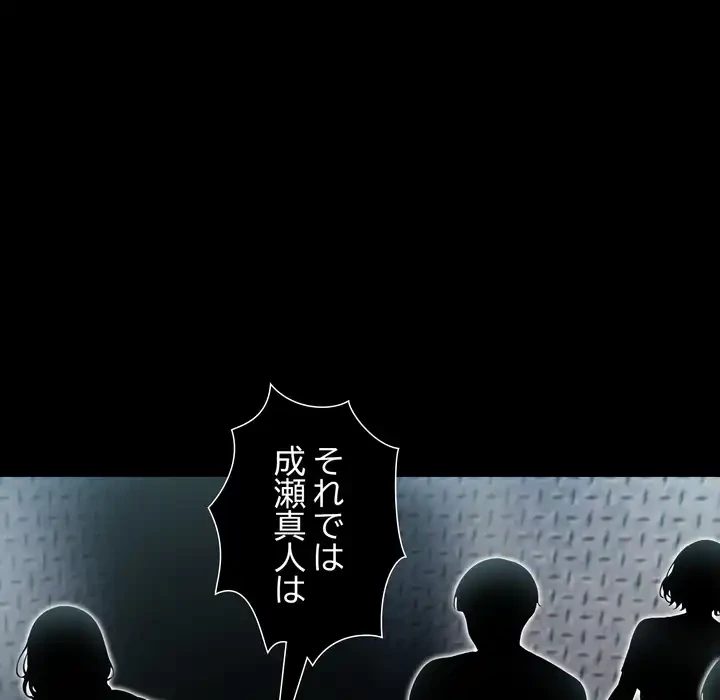 夫婦ゲーム 第33話 - 80