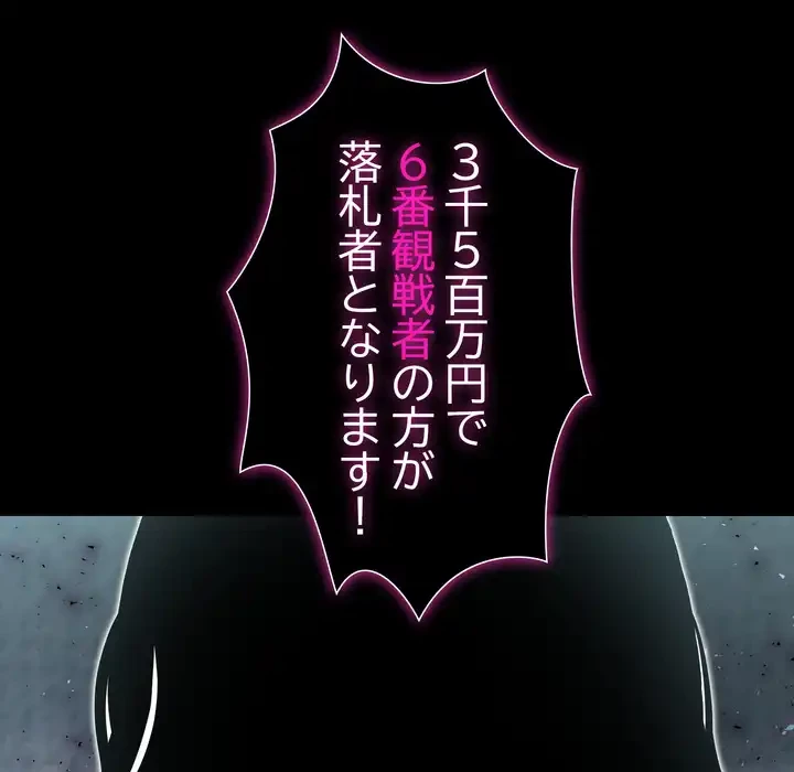 夫婦ゲーム 第33話 - 82