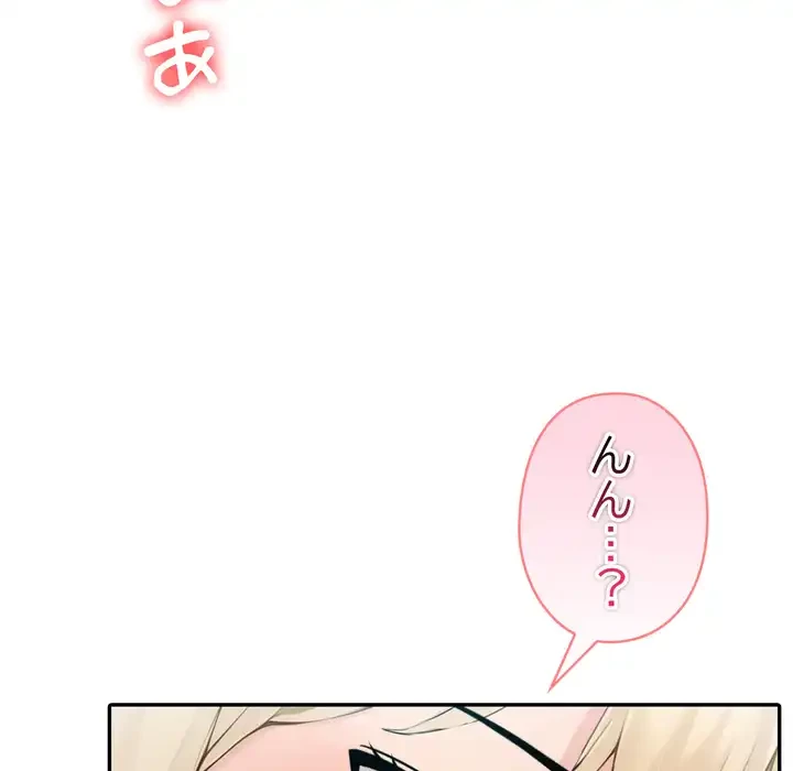 夫婦ゲーム 第33話 - 98