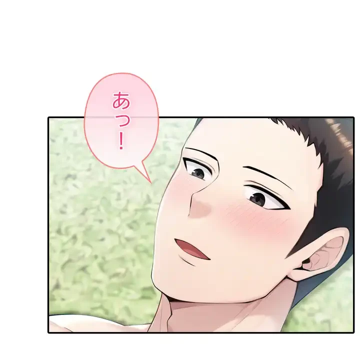 夫婦ゲーム 第33話 - 102