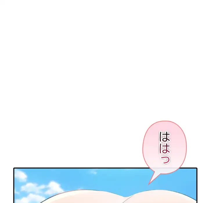 夫婦ゲーム 第33話 - 103