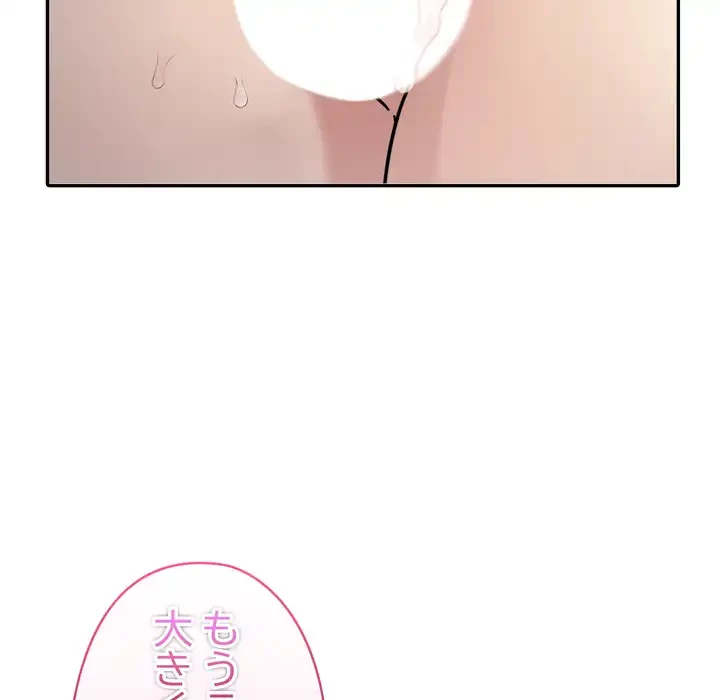 夫婦ゲーム 第33話 - 105