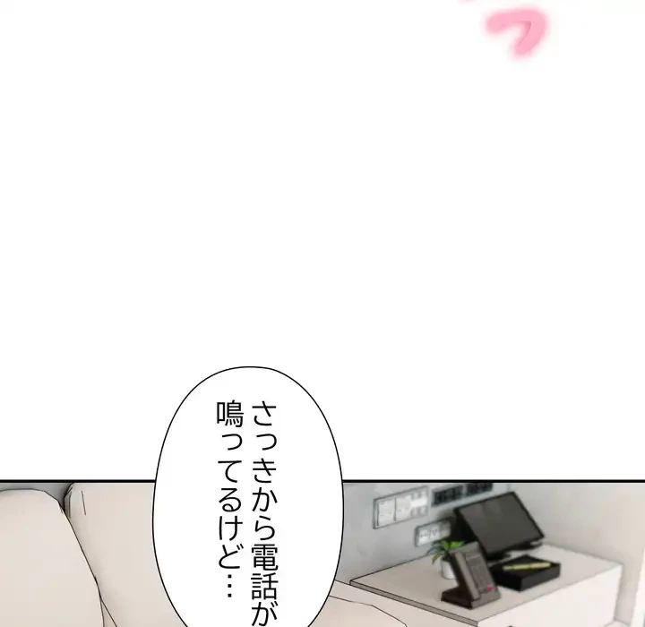 夫婦ゲーム 第33話 - 120