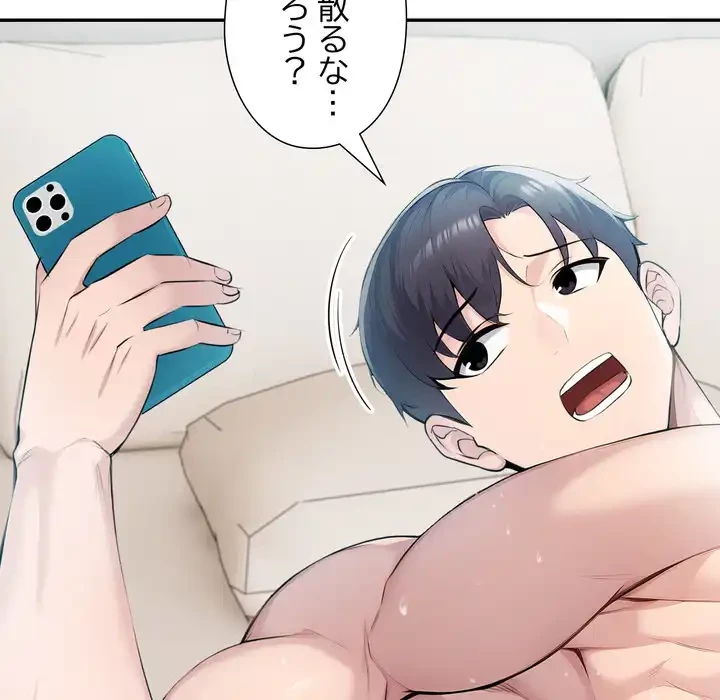 夫婦ゲーム 第33話 - 123