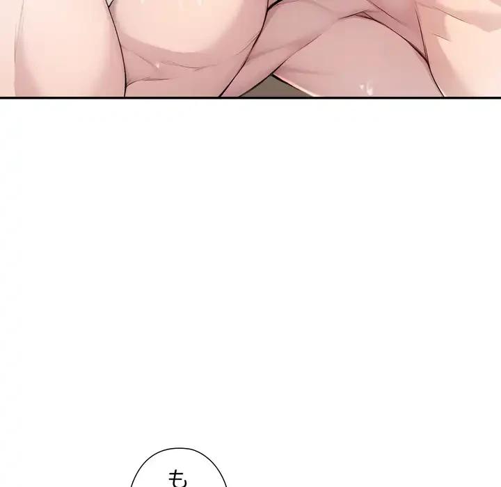 夫婦ゲーム 第33話 - 124