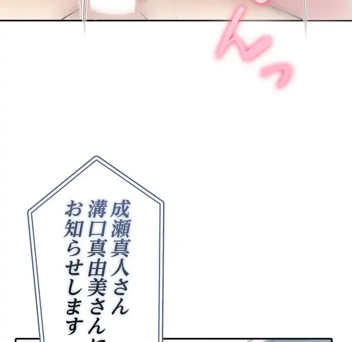 夫婦ゲーム 第33話 - 129