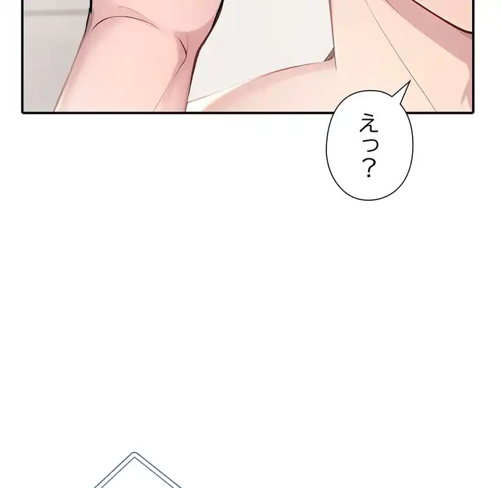 夫婦ゲーム 第33話 - 131